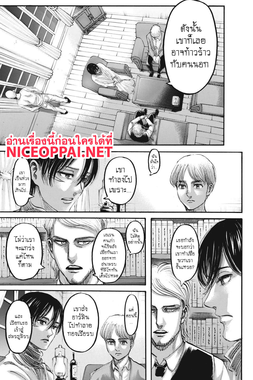 Attack on Titan page 28