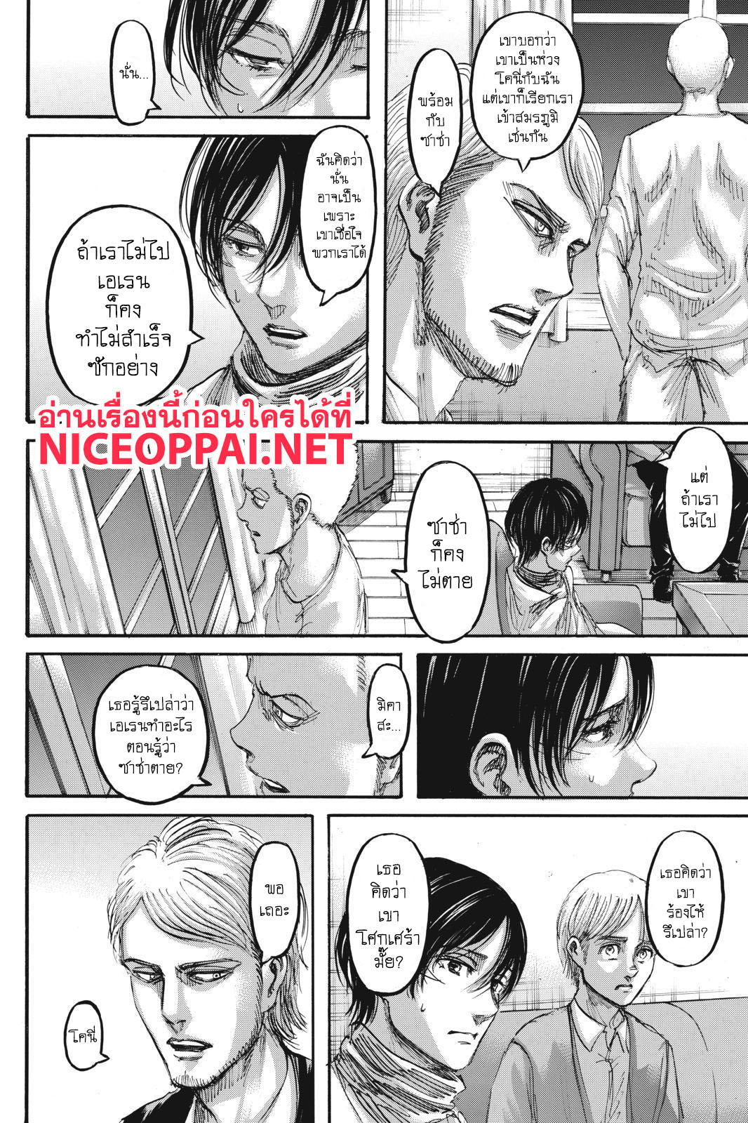 Attack on Titan page 29