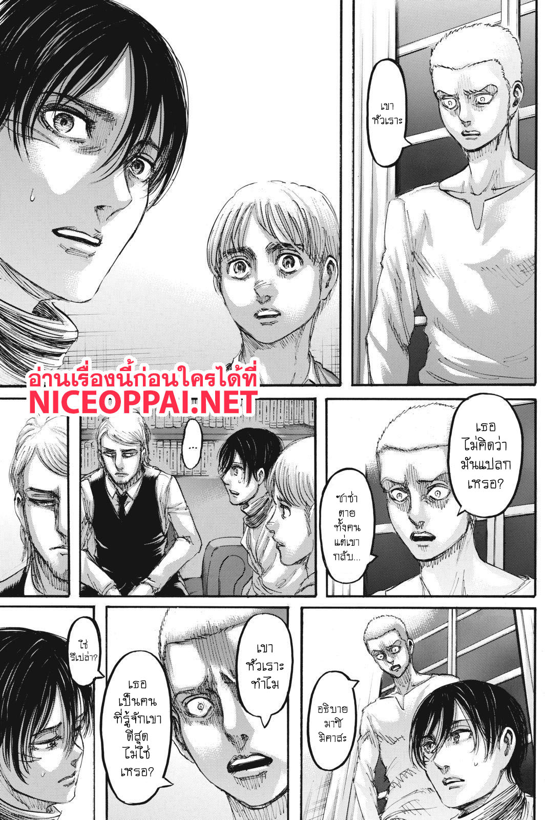 Attack on Titan page 30
