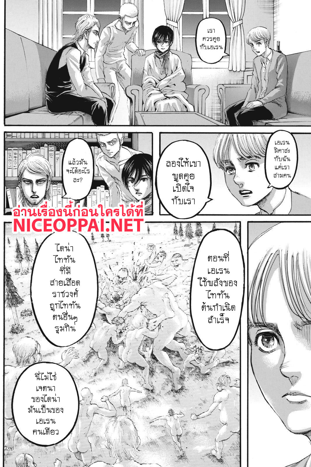 Attack on Titan page 31
