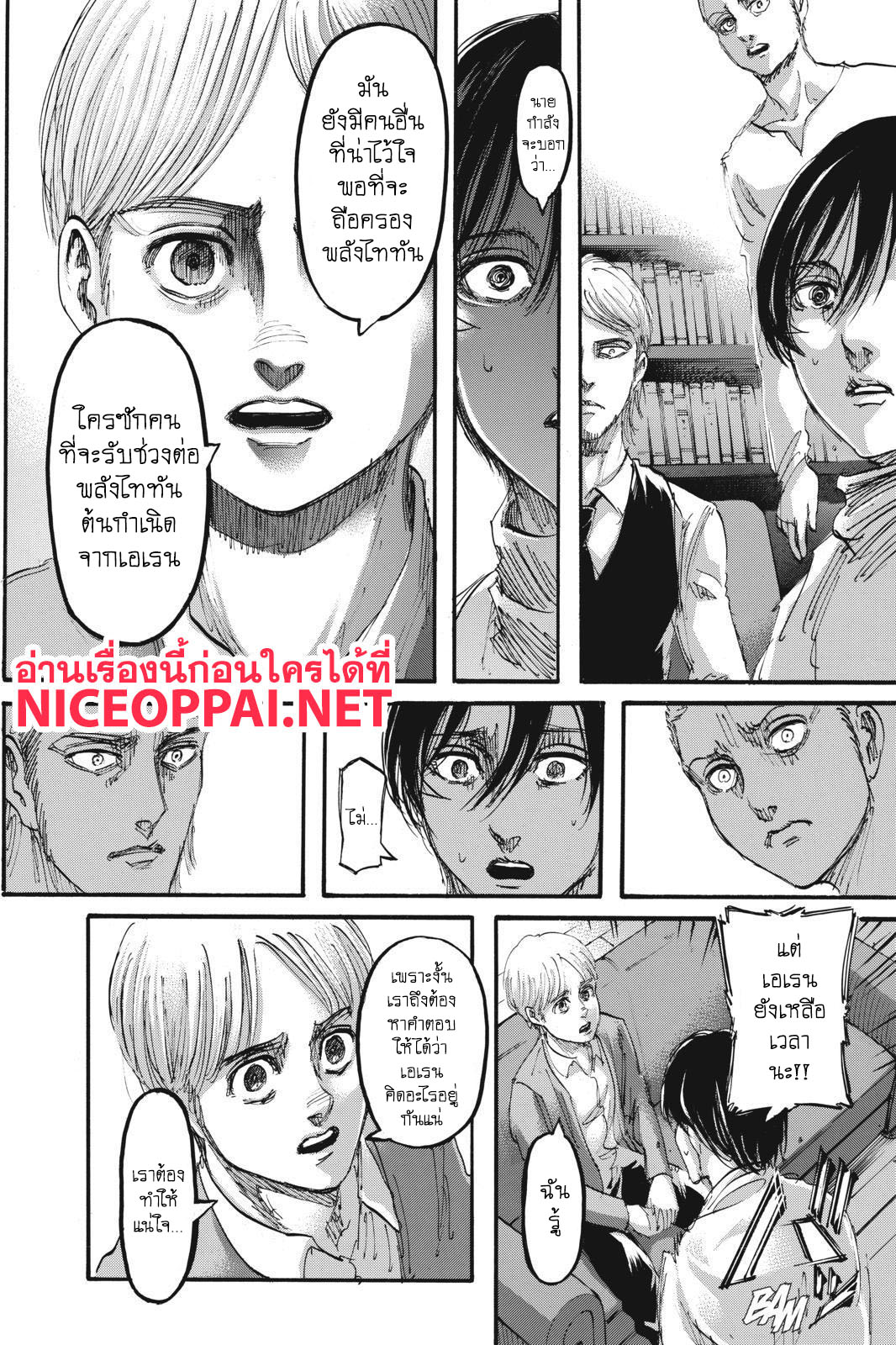 Attack on Titan page 33