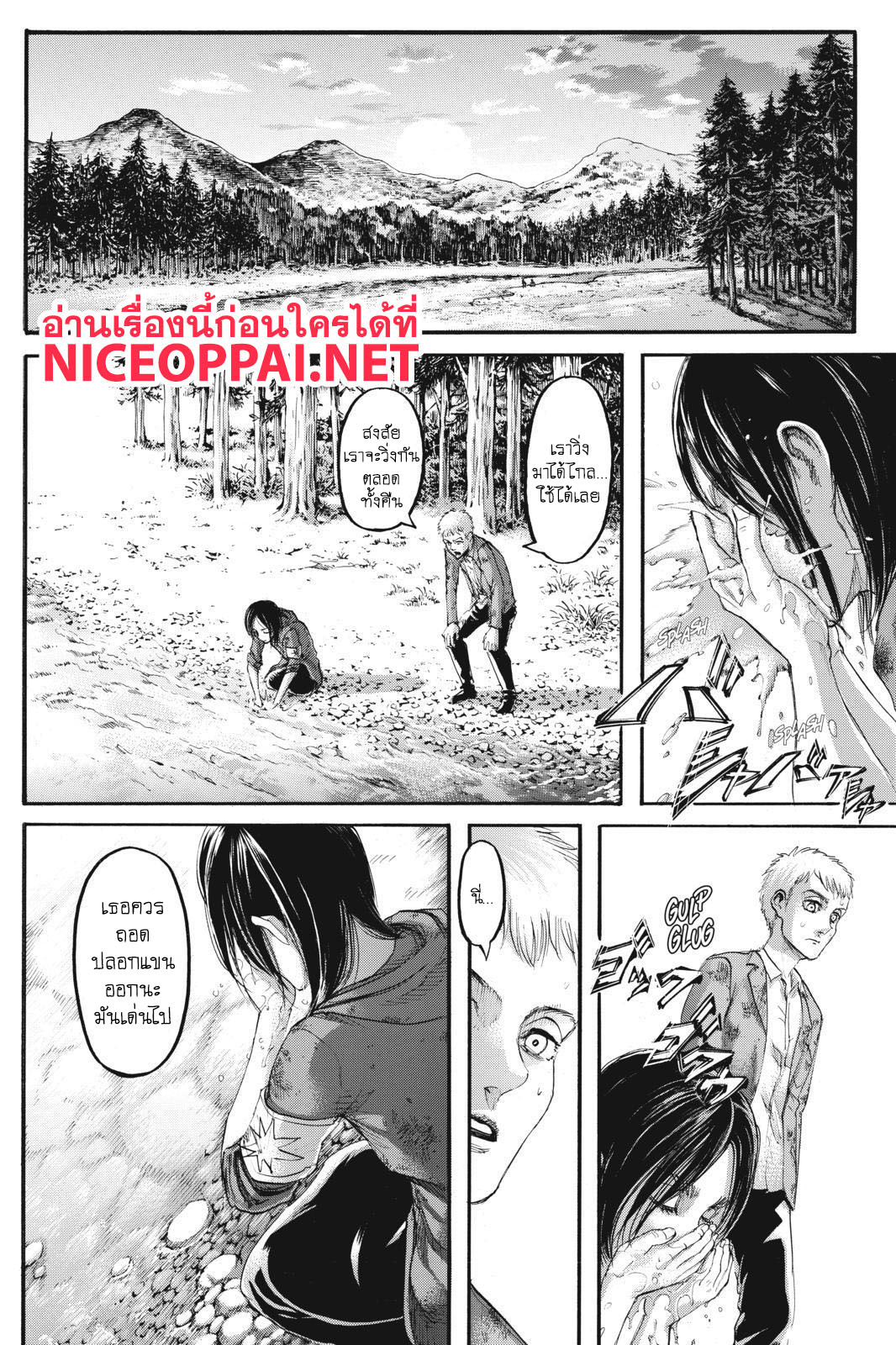 Attack on Titan page 35
