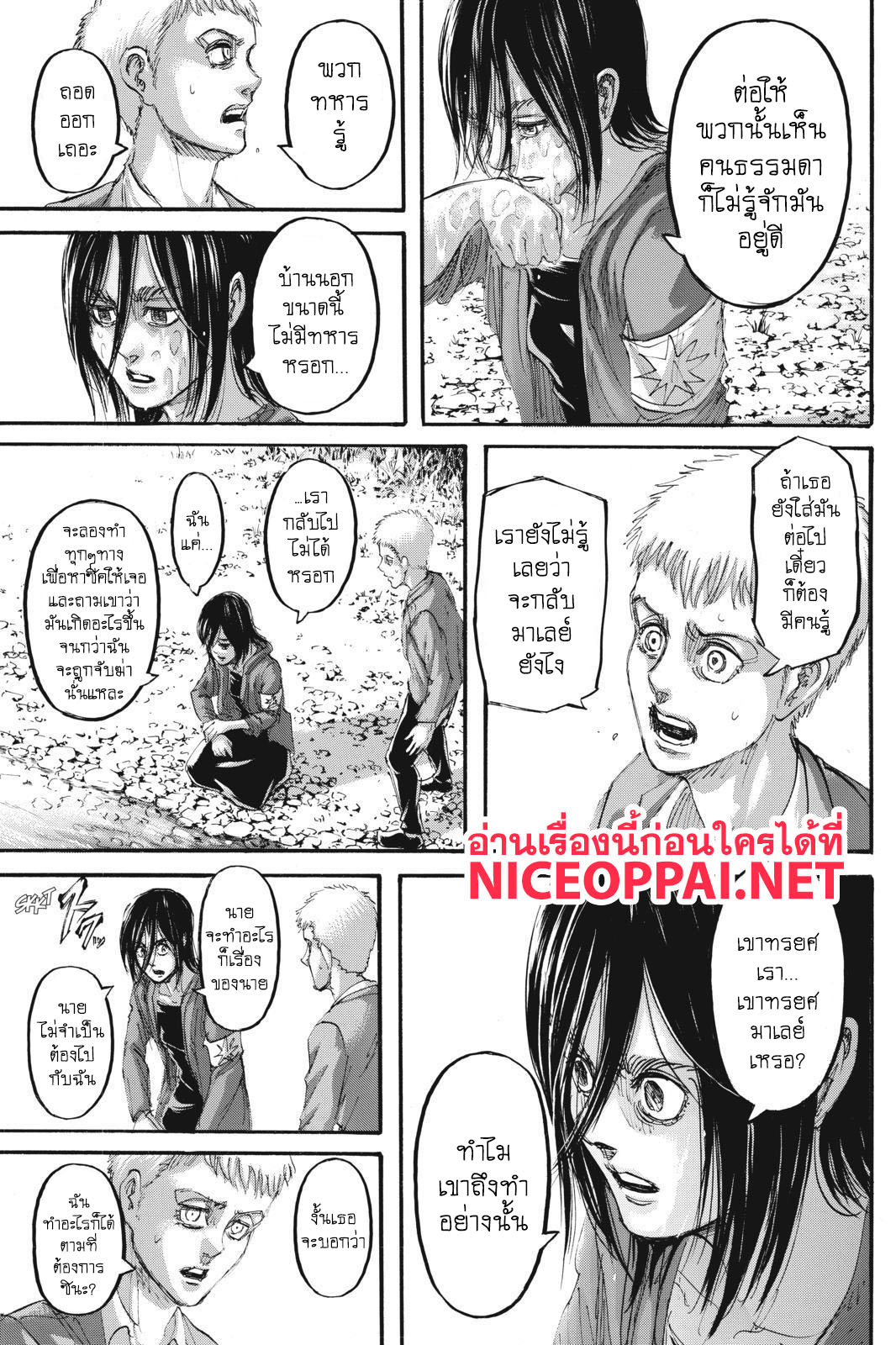 Attack on Titan page 36