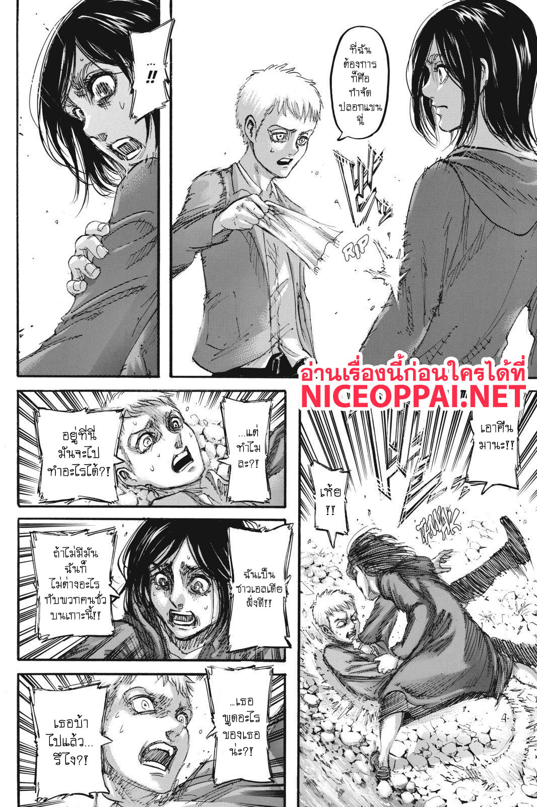 Attack on Titan page 37