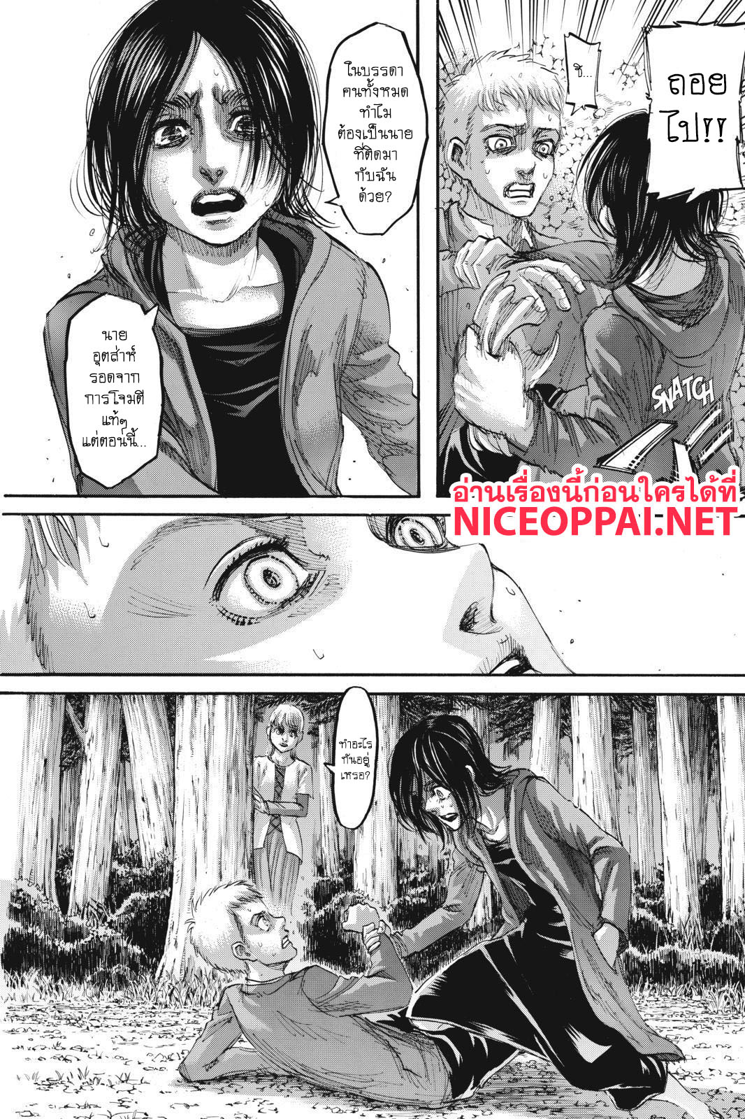 Attack on Titan page 38