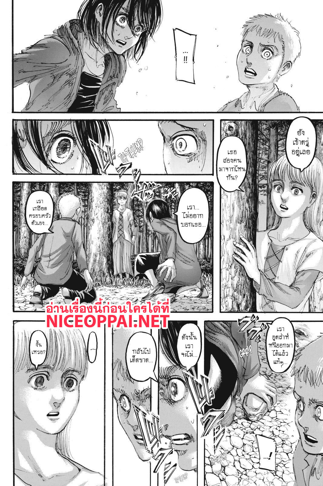 Attack on Titan page 39