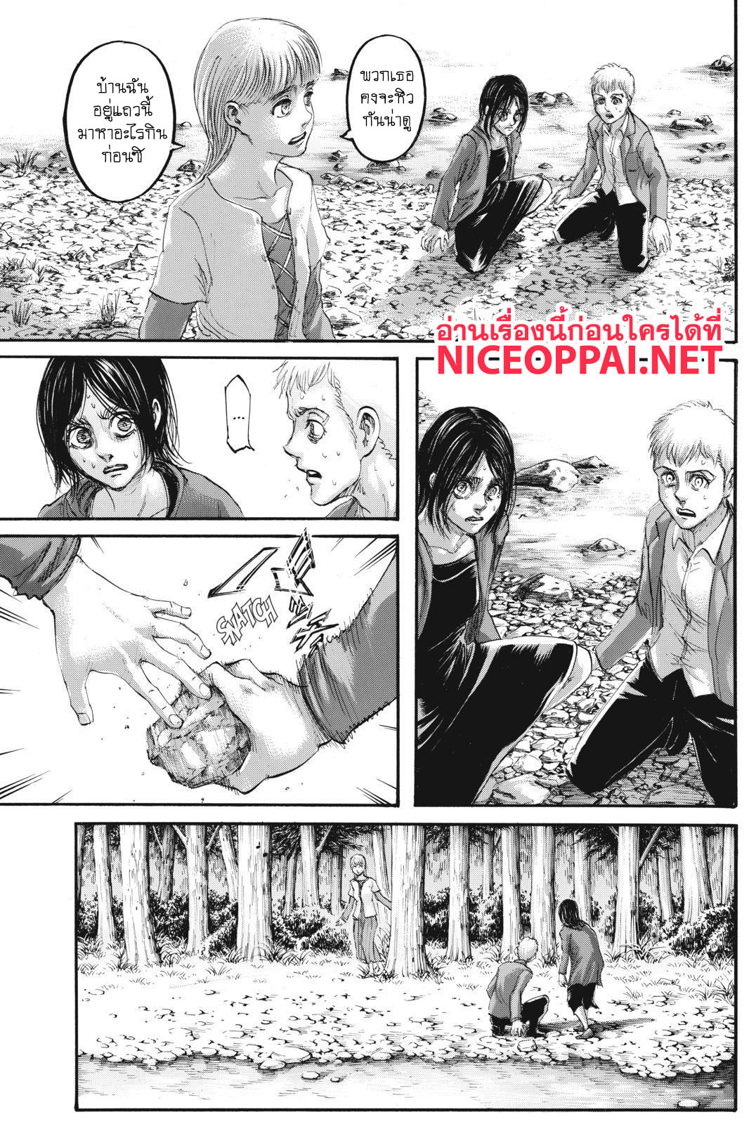 Attack on Titan page 40