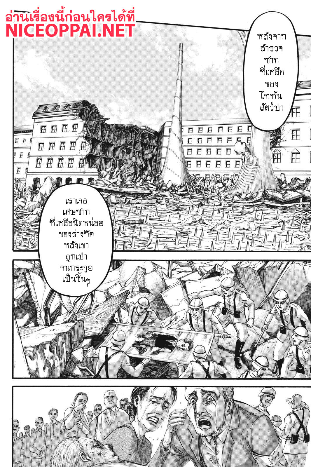 Attack on Titan page 41
