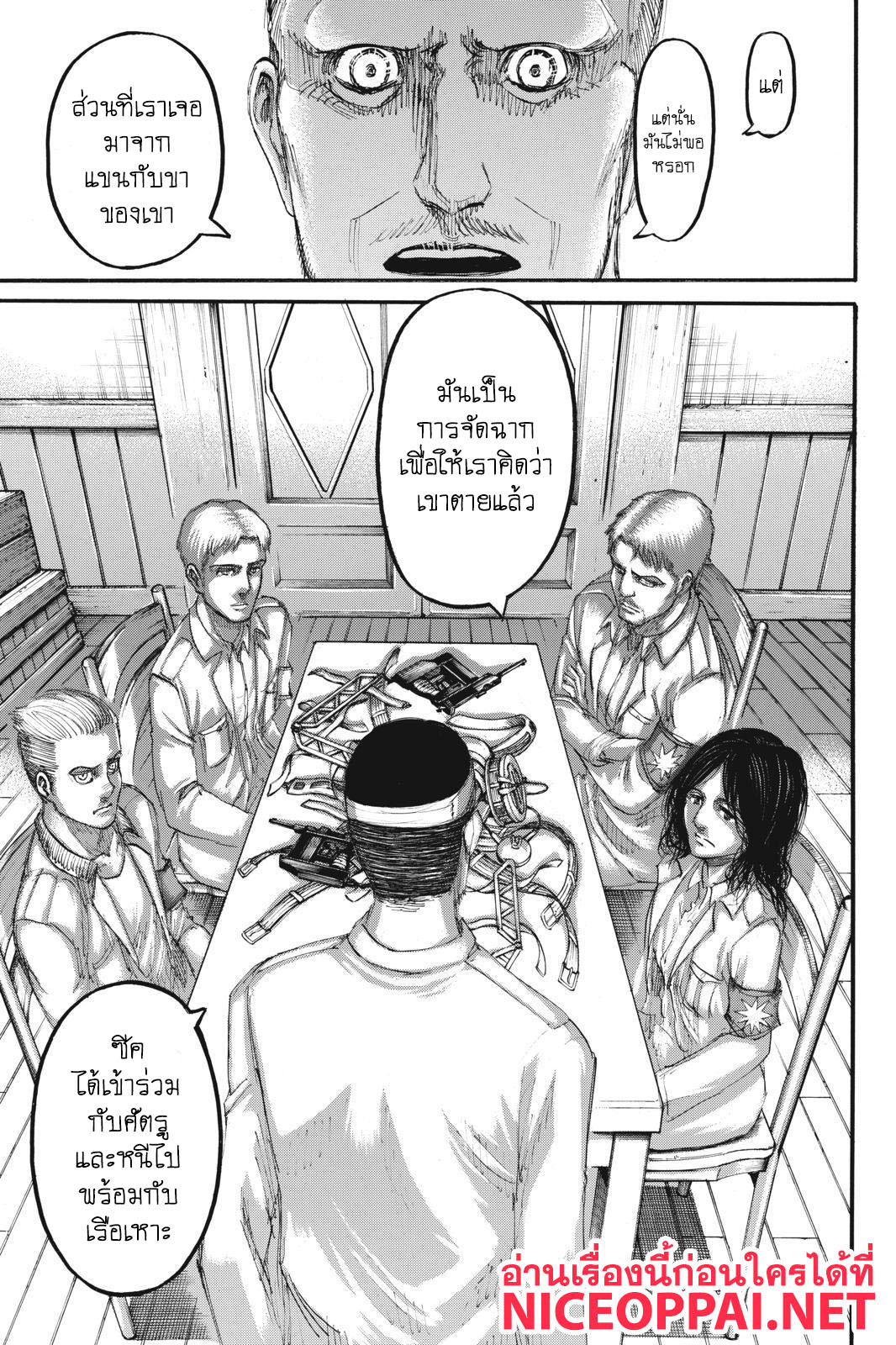 Attack on Titan page 42