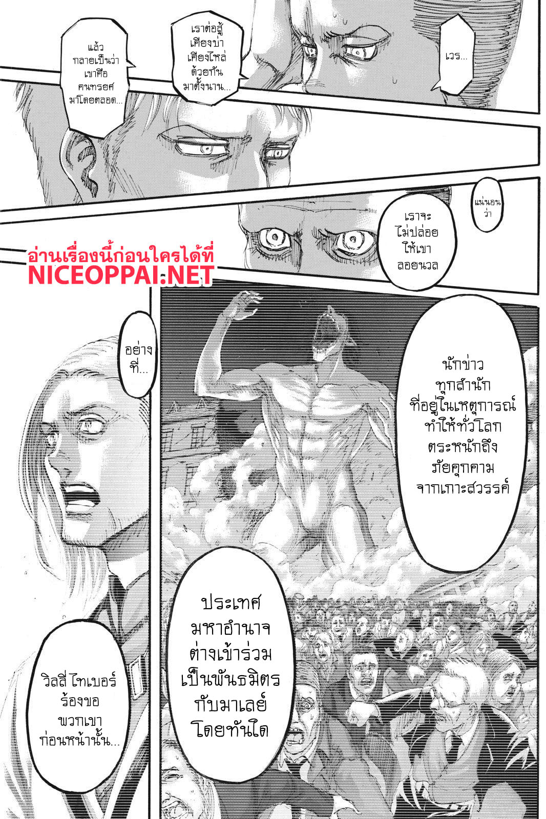 Attack on Titan page 44