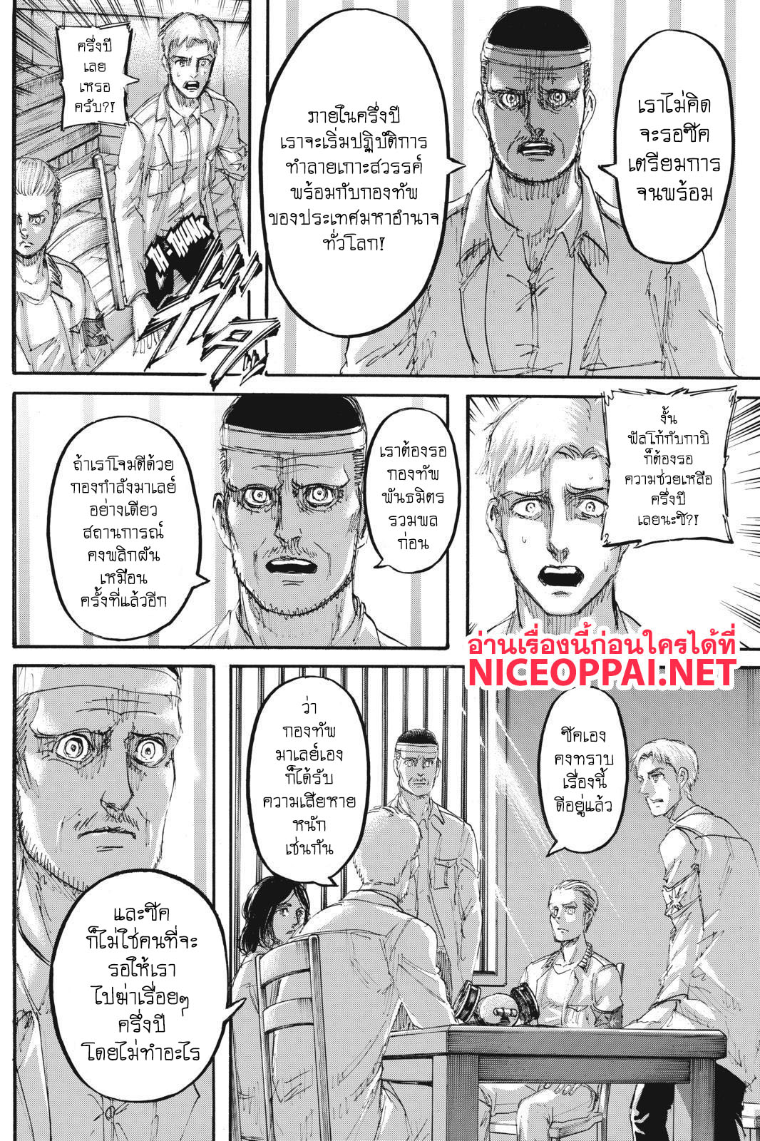 Attack on Titan page 45