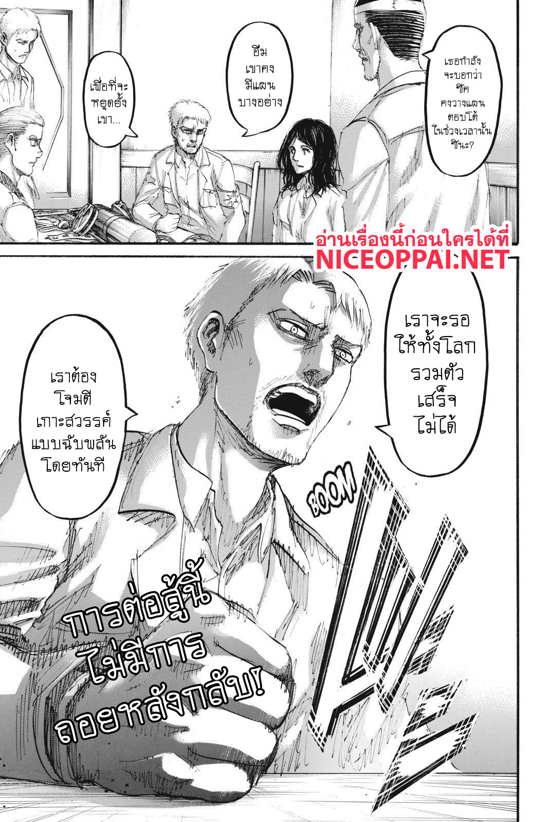 Attack on Titan page 46