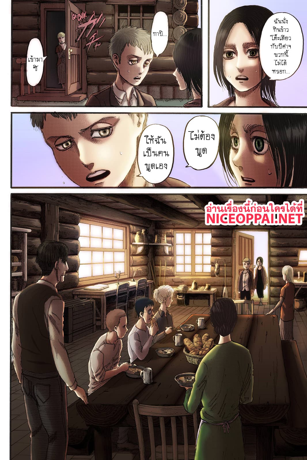 Attack on Titan page 3