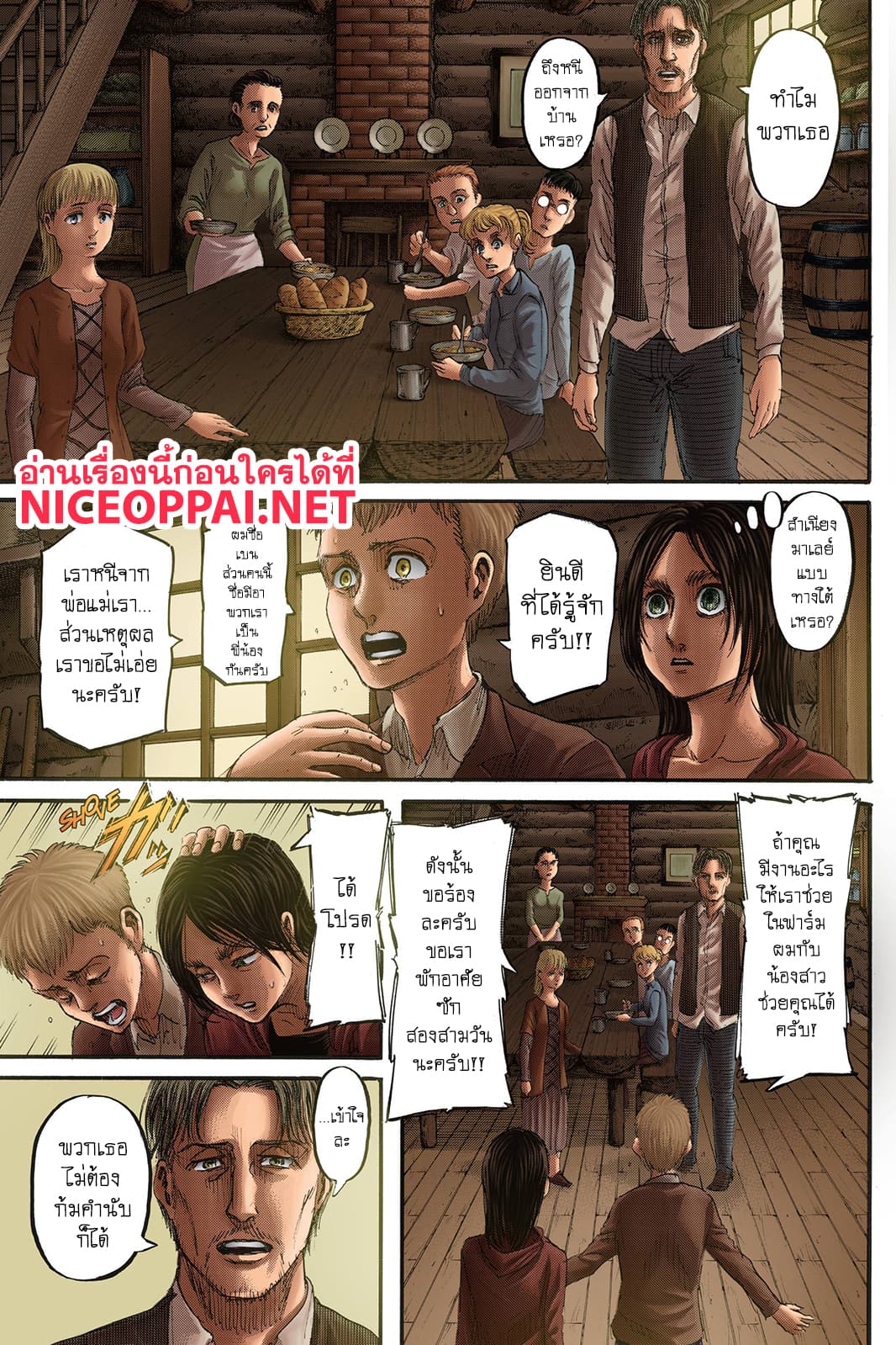 Attack on Titan page 4