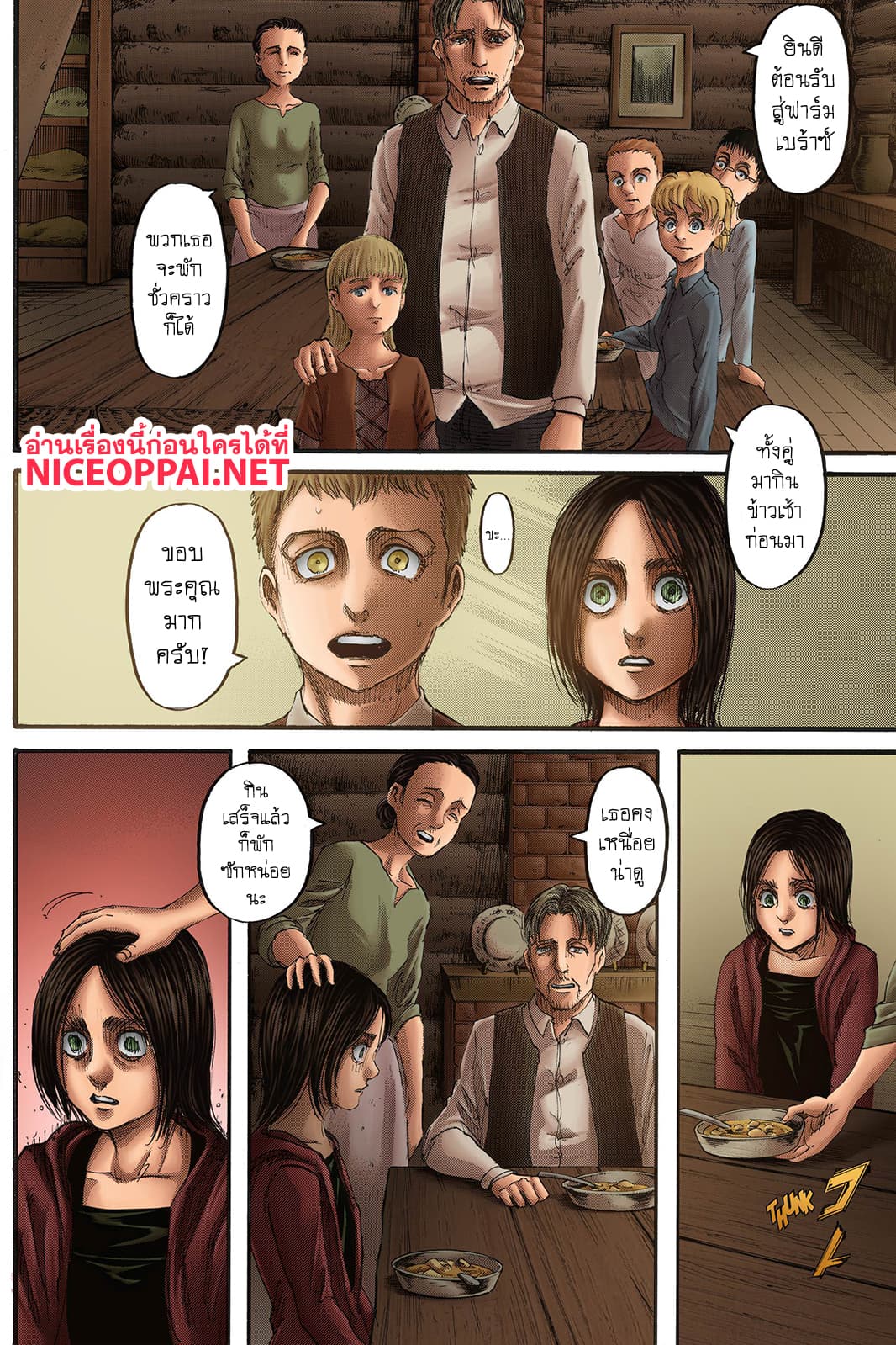 Attack on Titan page 5