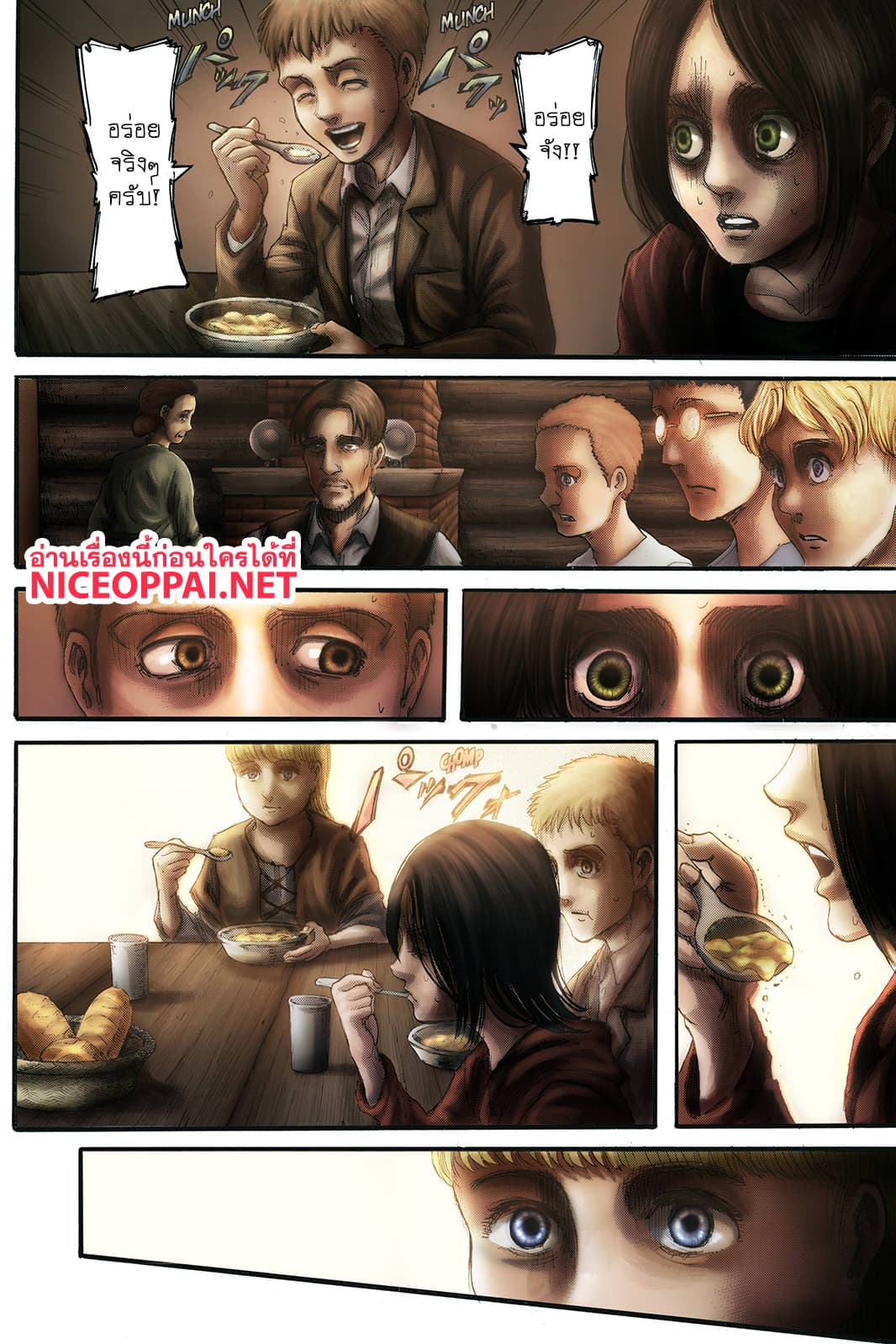 Attack on Titan page 7