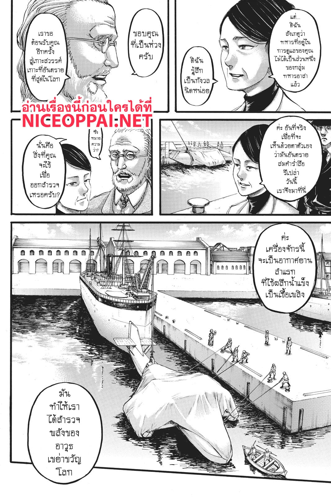 Attack on Titan page 9