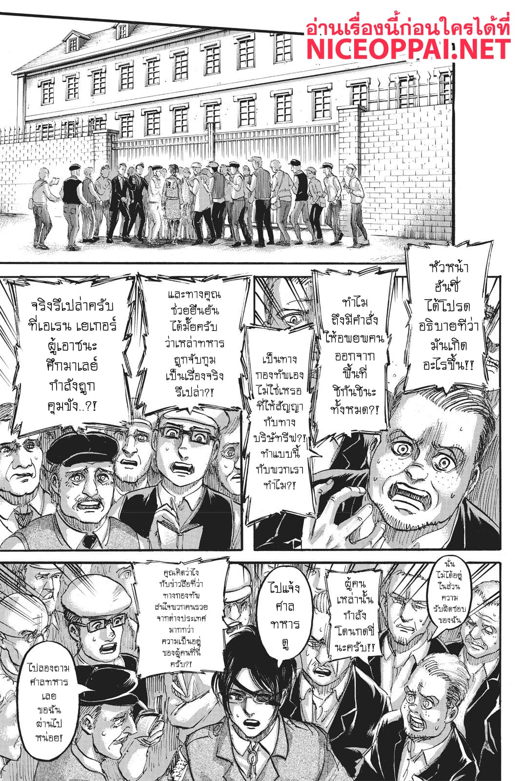 Attack on Titan page 10