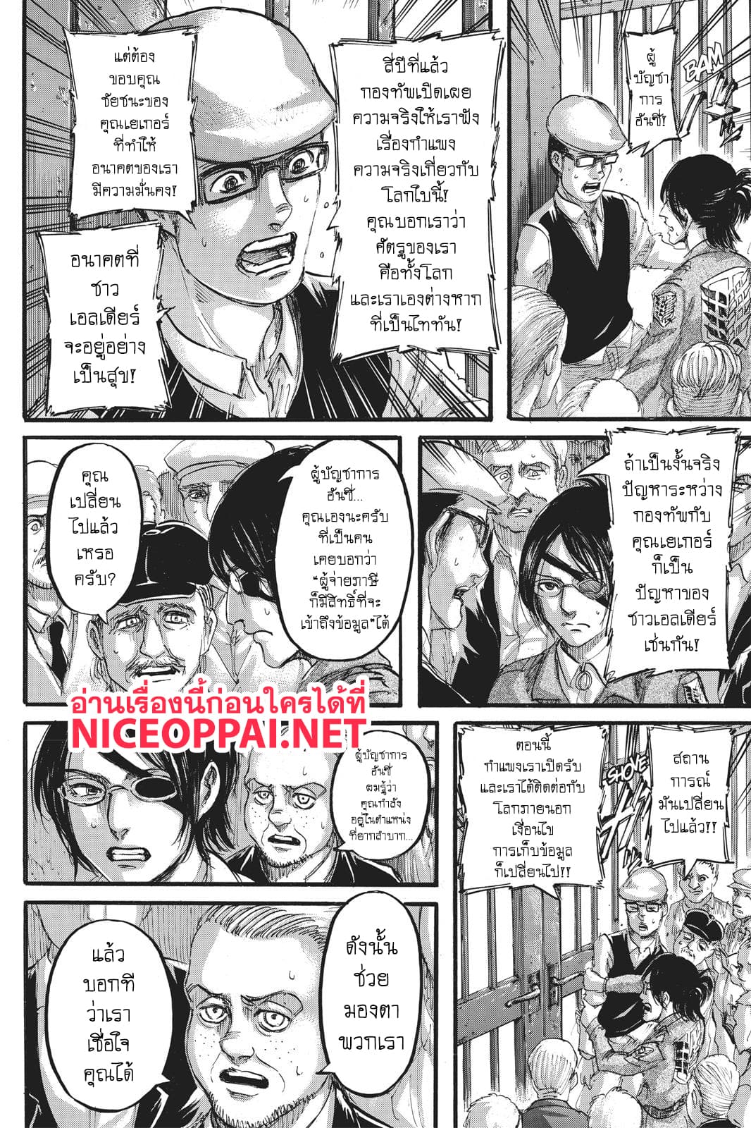 Attack on Titan page 11