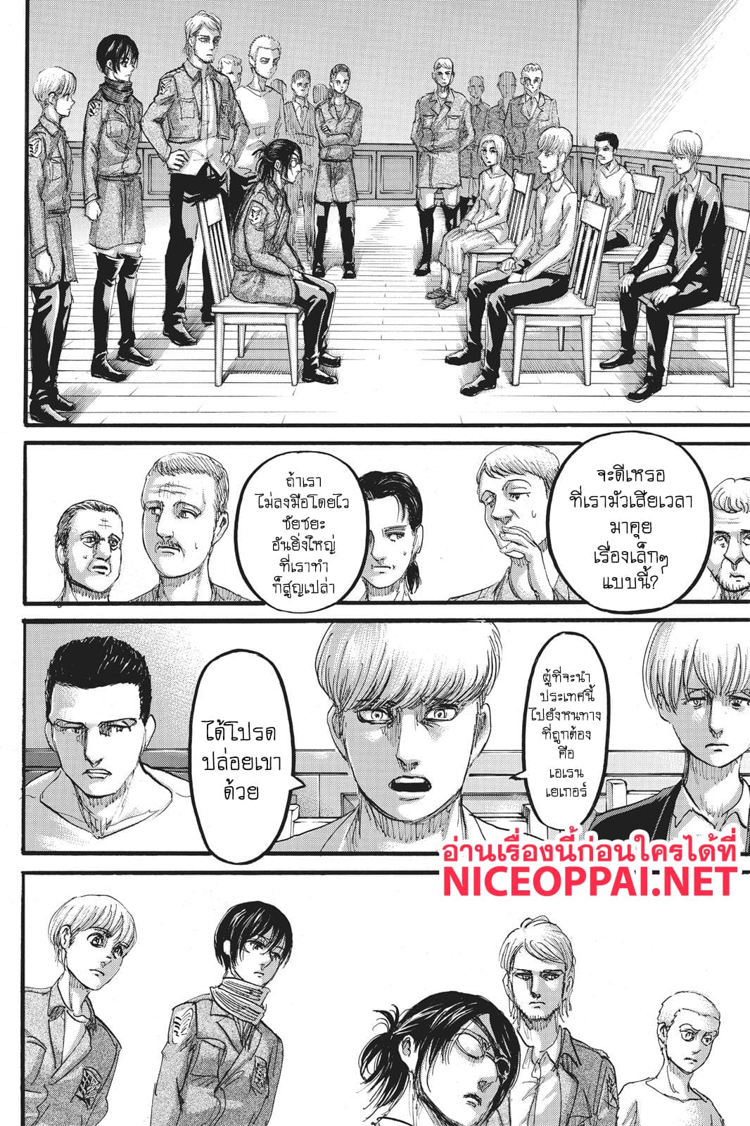 Attack on Titan page 15