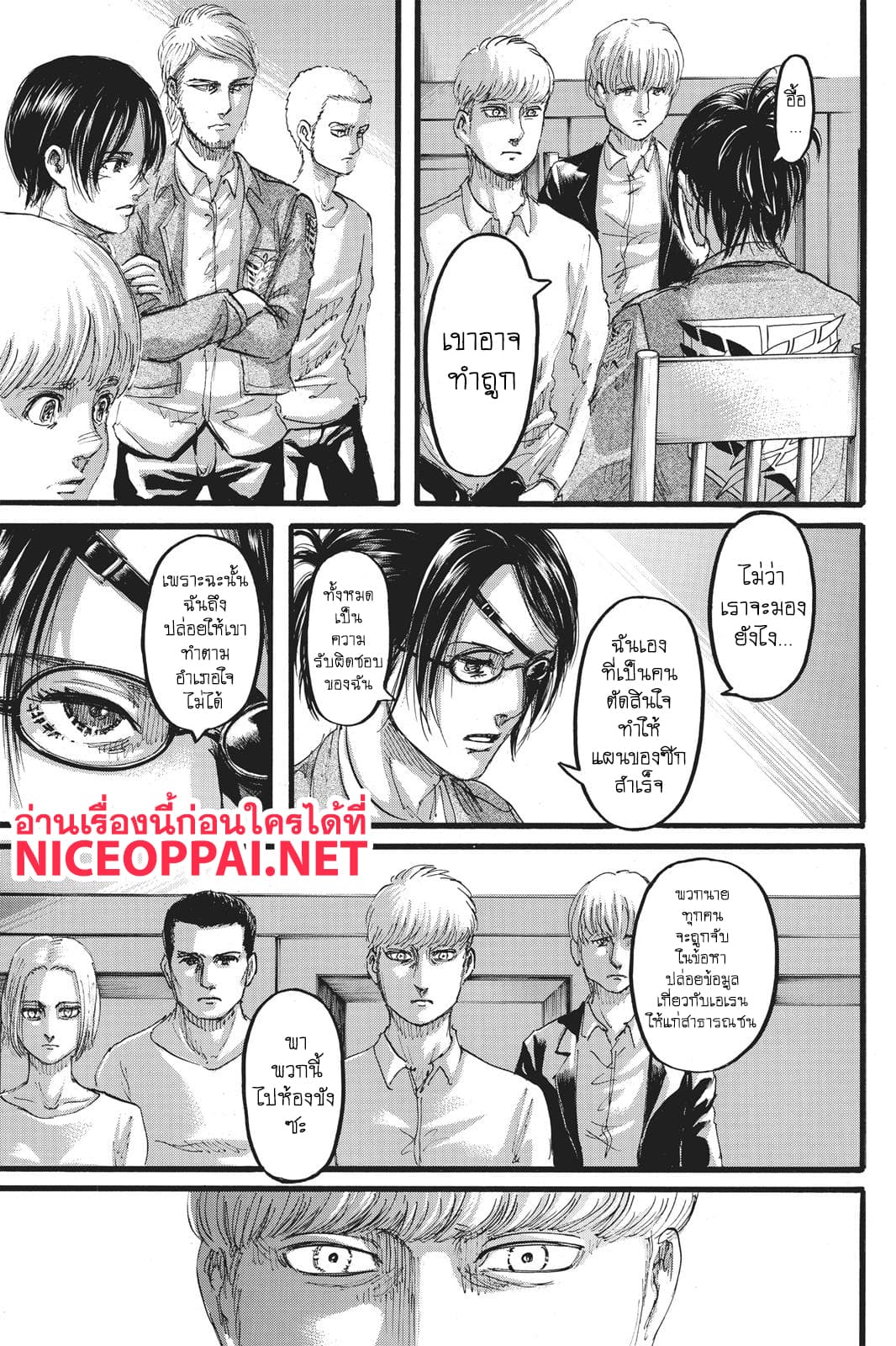 Attack on Titan page 16