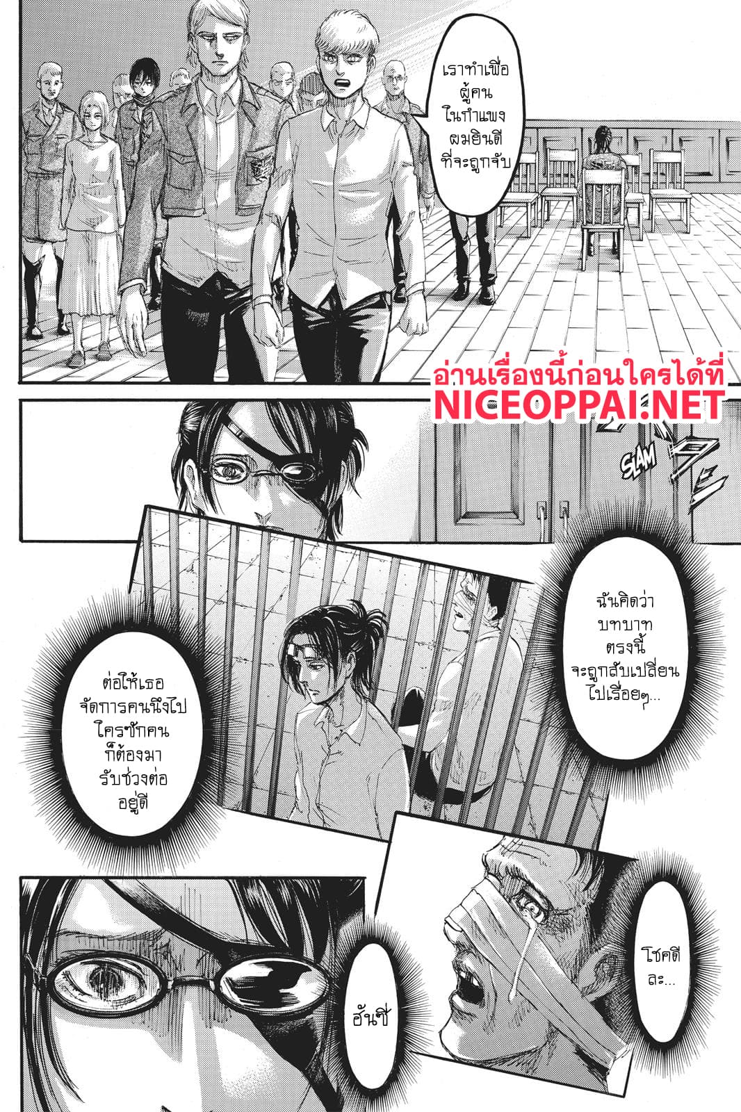 Attack on Titan page 17