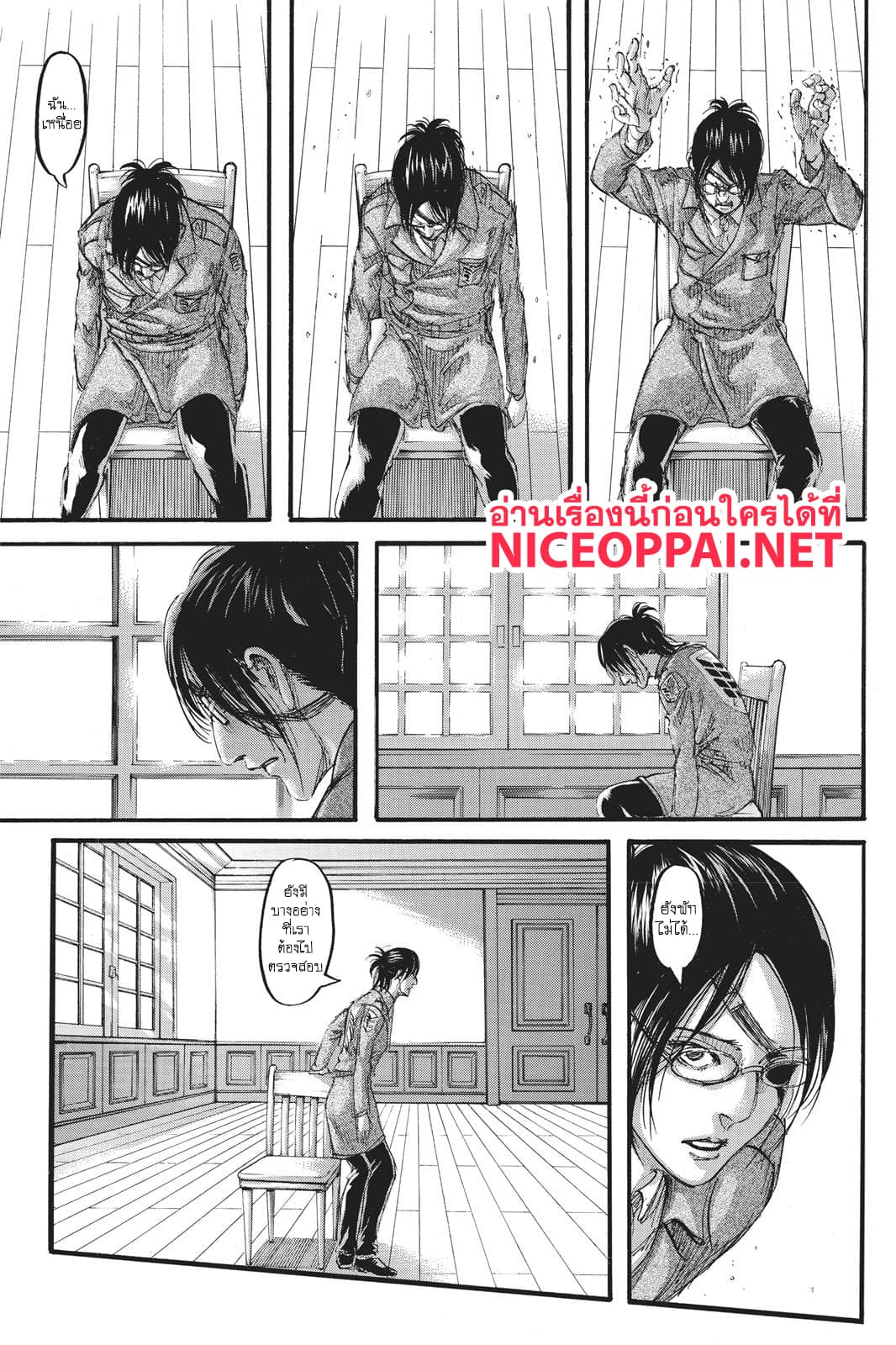 Attack on Titan page 18