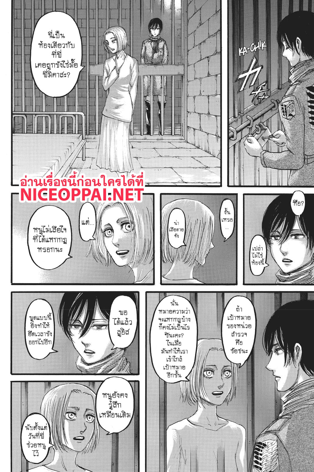Attack on Titan page 19