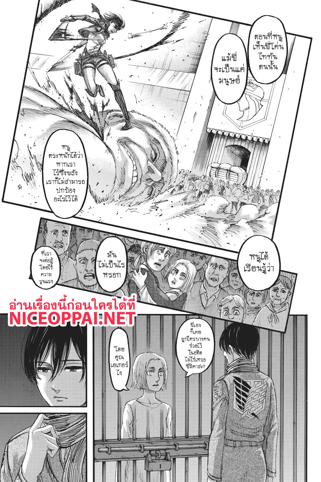 Attack on Titan page 20