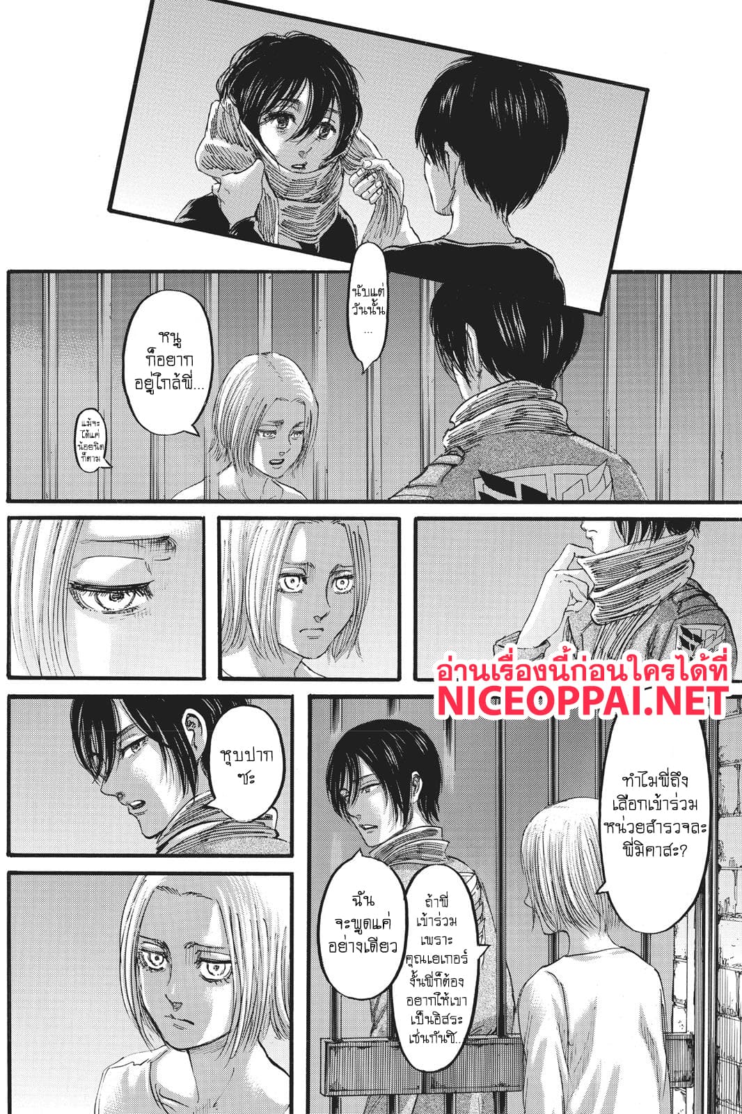 Attack on Titan page 21