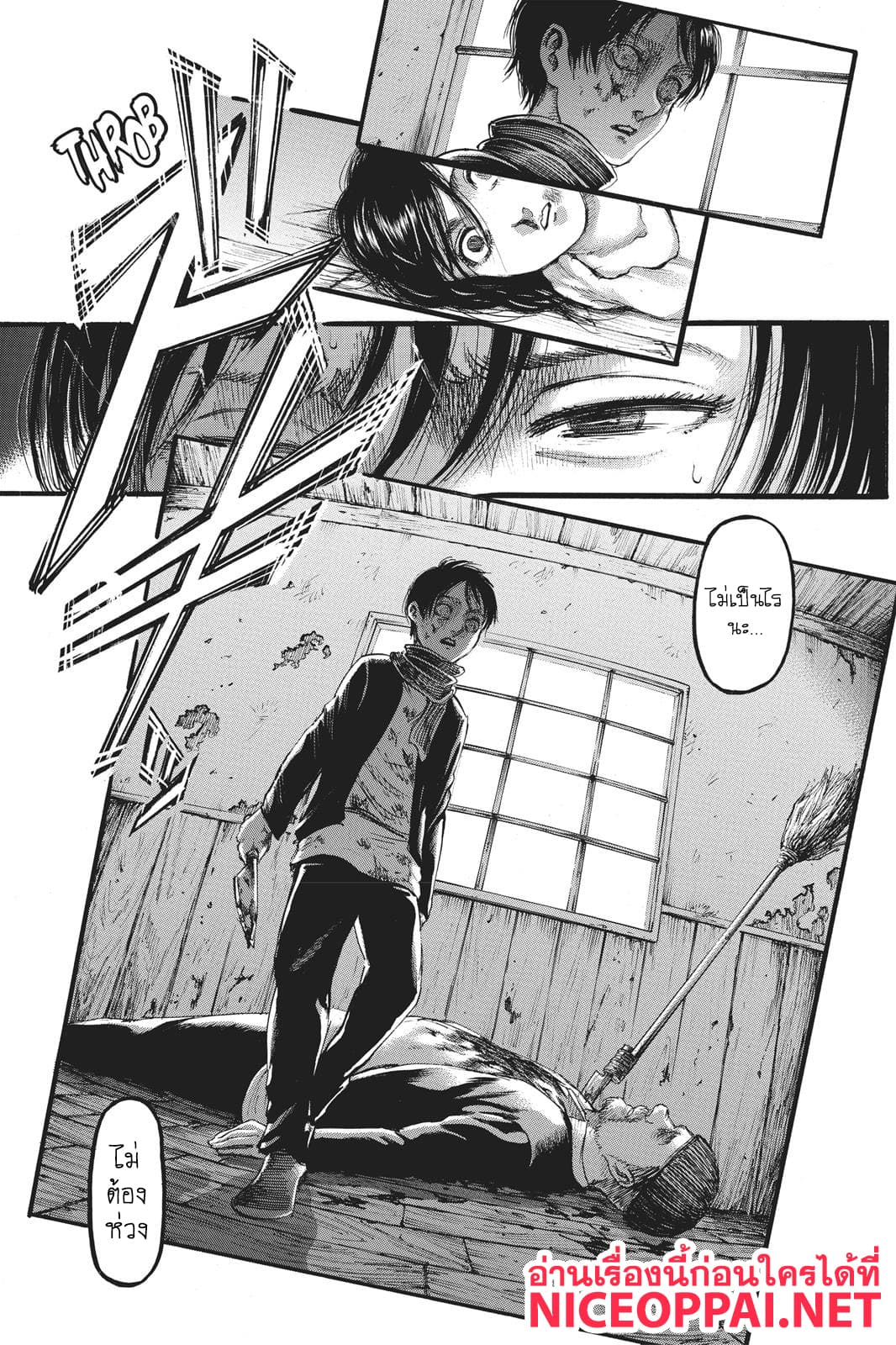 Attack on Titan page 24