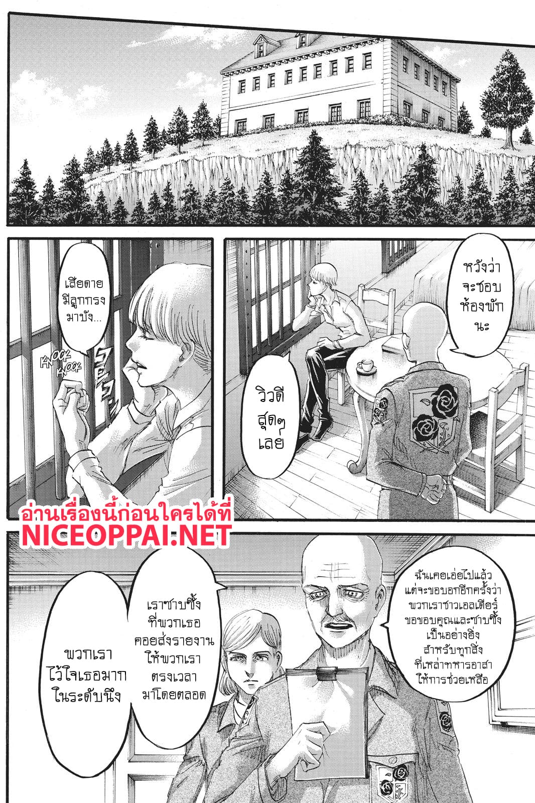 Attack on Titan page 25