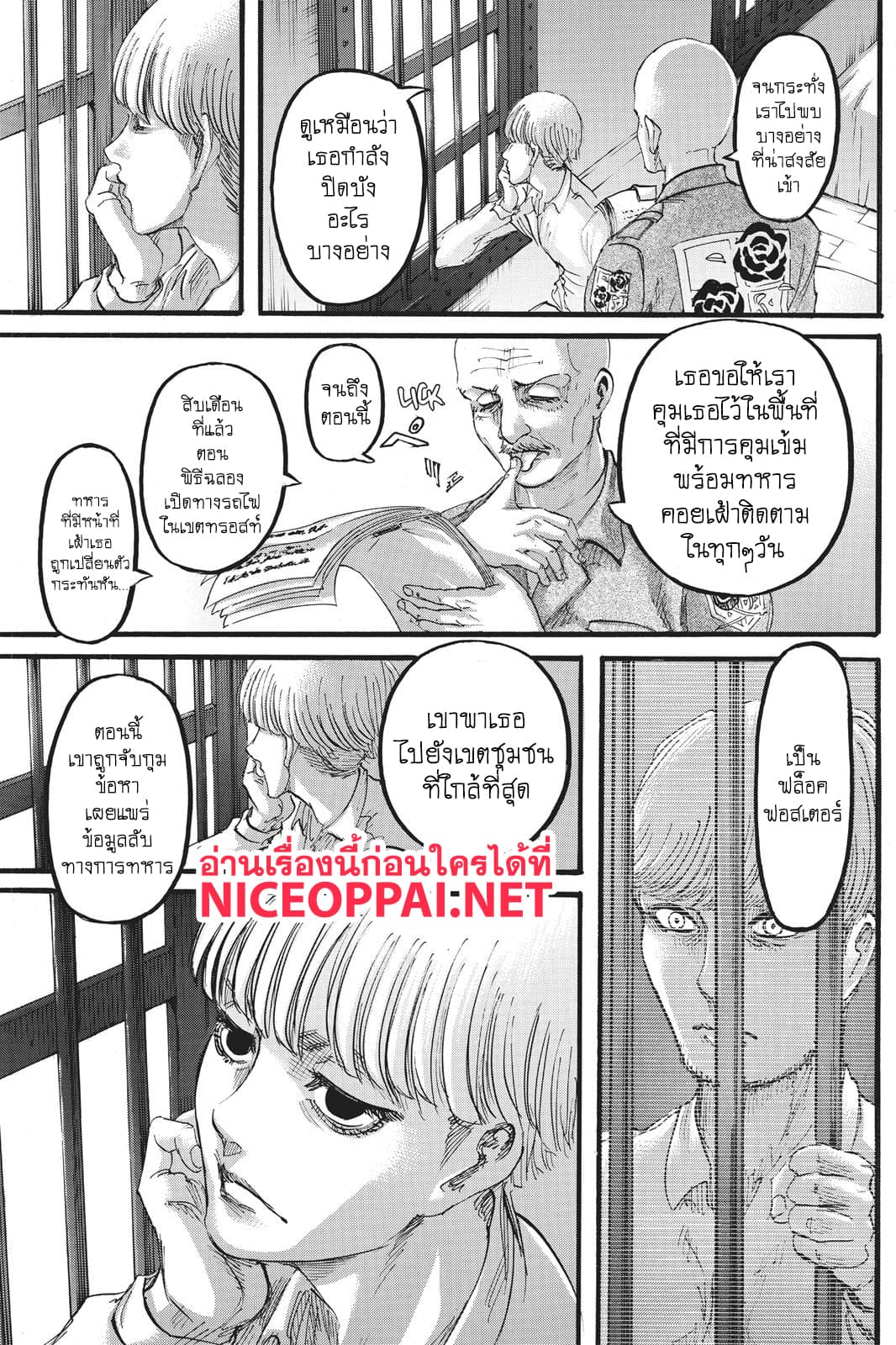 Attack on Titan page 26