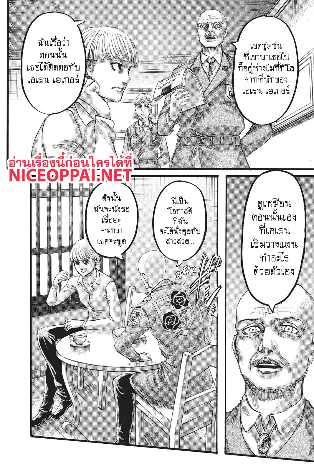 Attack on Titan page 27