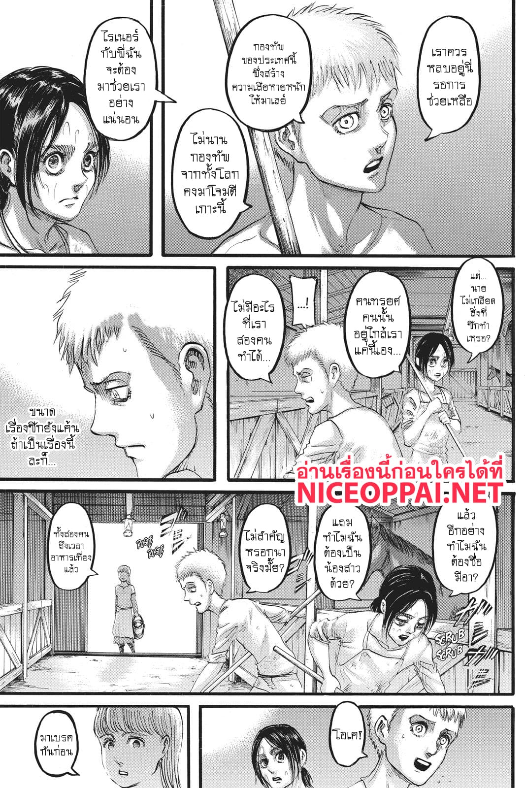 Attack on Titan page 30