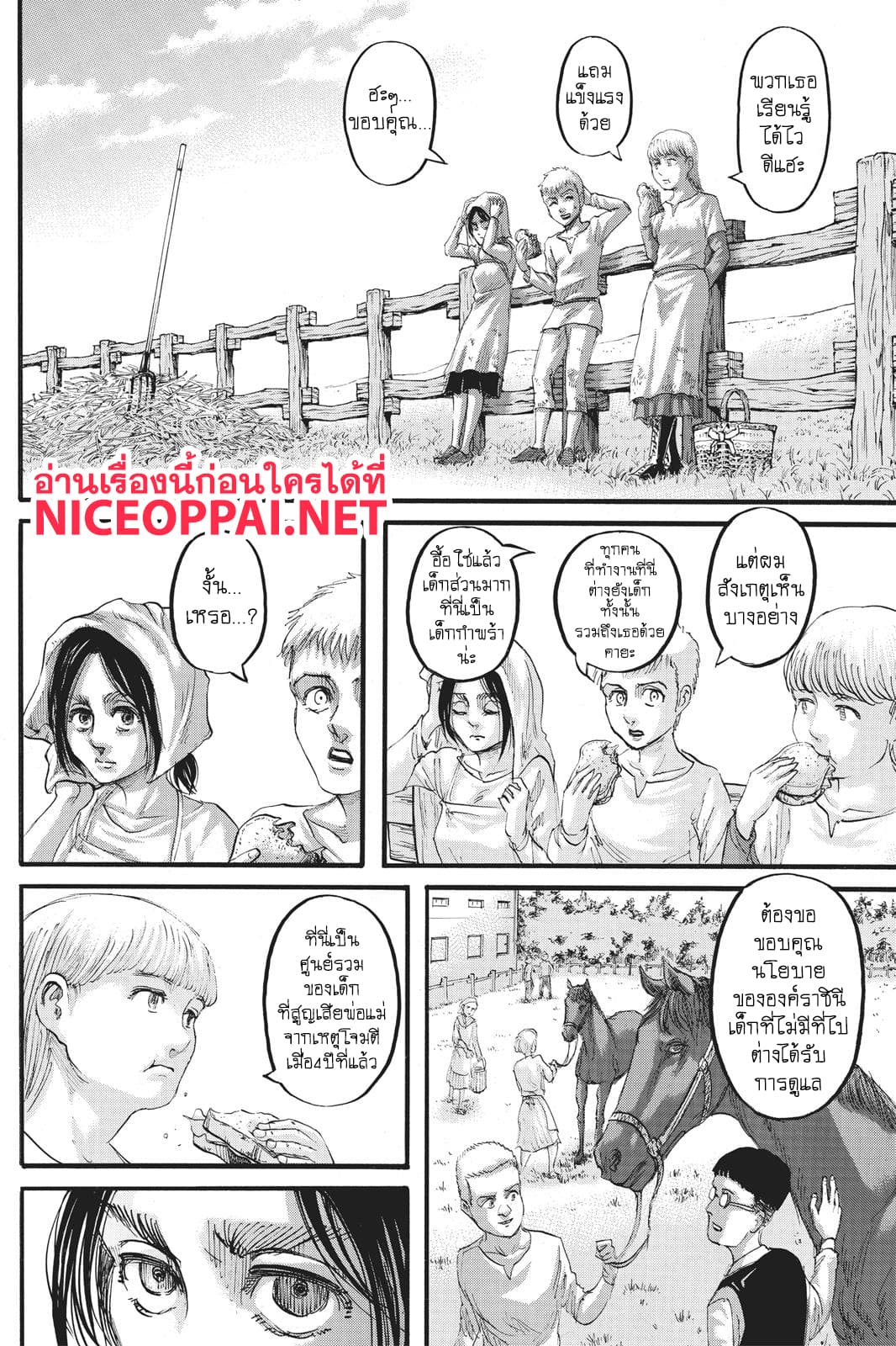Attack on Titan page 31