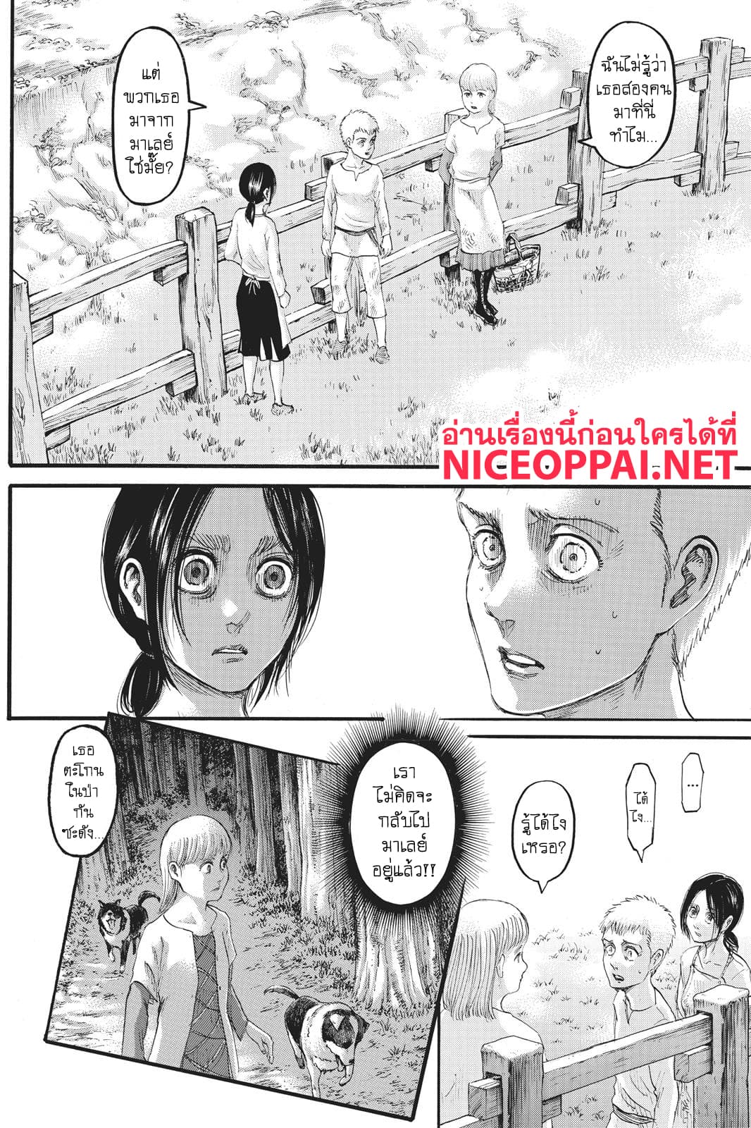 Attack on Titan page 33