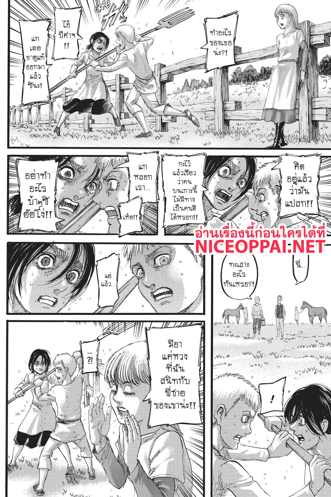 Attack on Titan page 35
