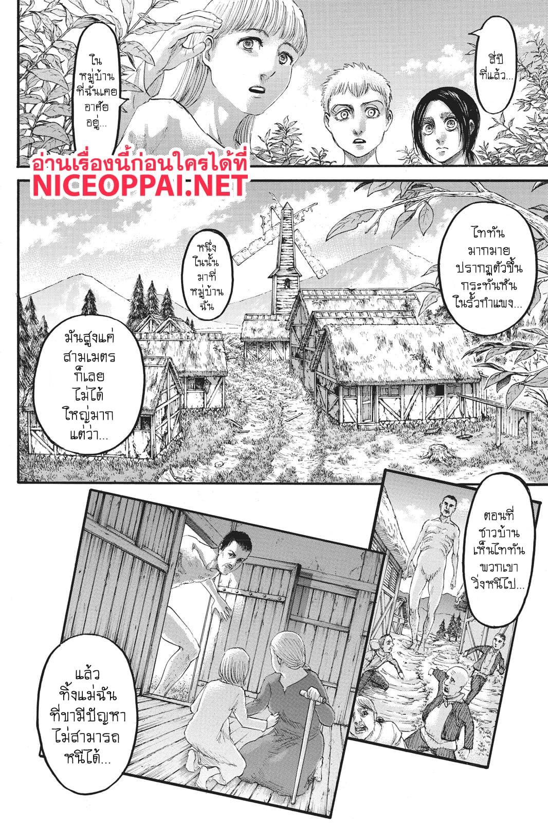 Attack on Titan page 37