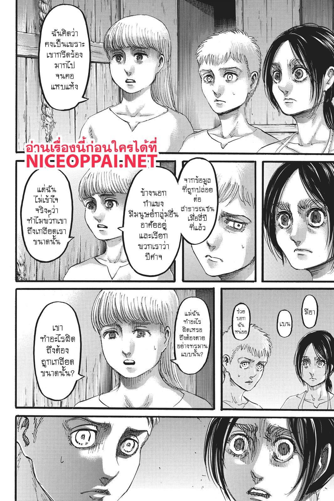 Attack on Titan page 39
