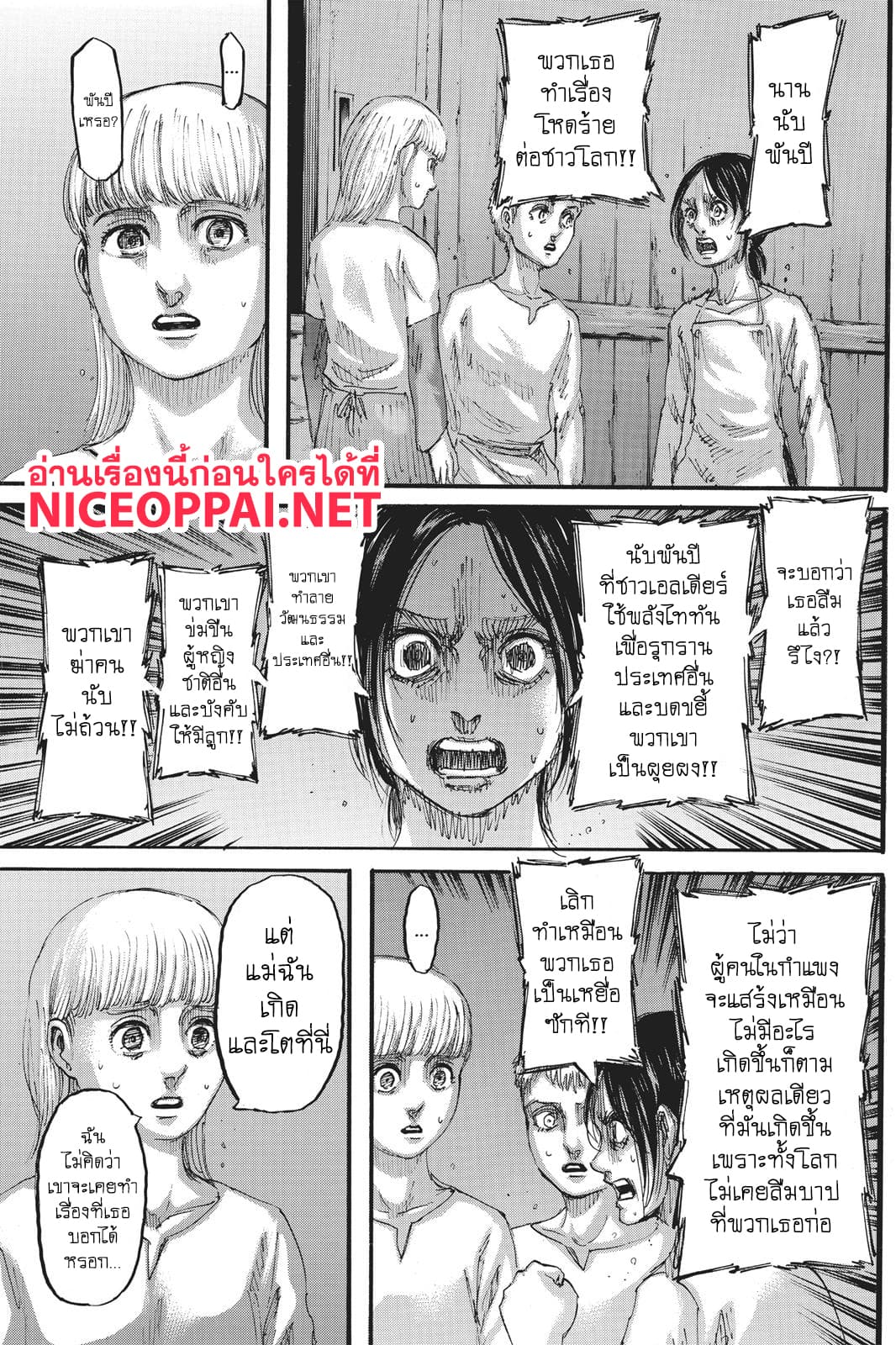 Attack on Titan page 40