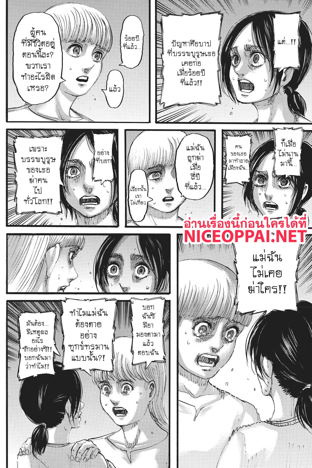 Attack on Titan page 41