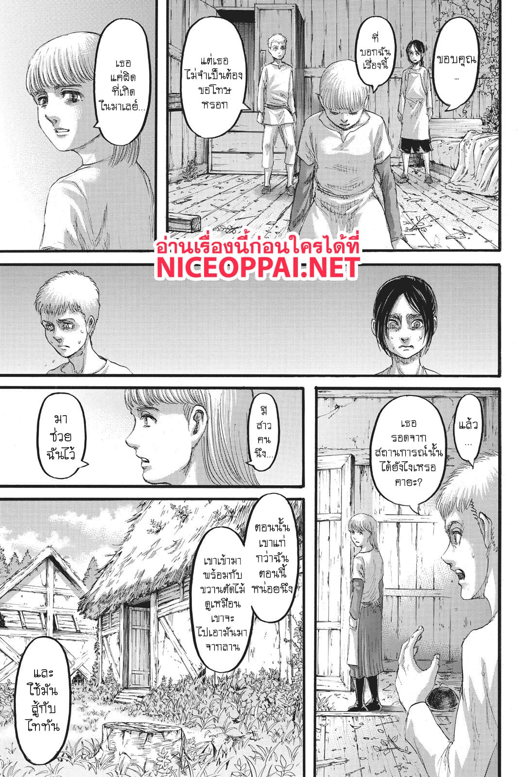 Attack on Titan page 44