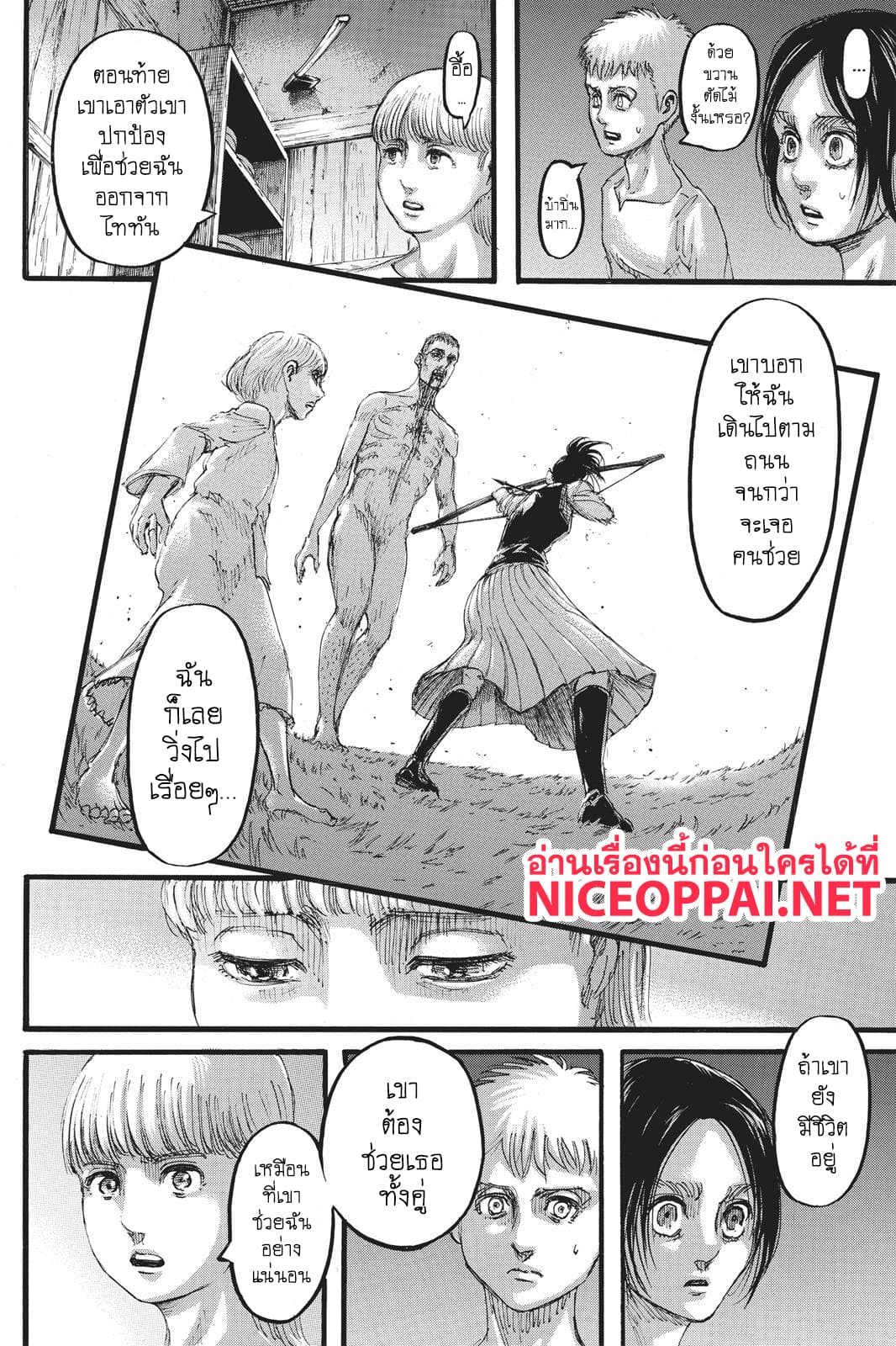 Attack on Titan page 45