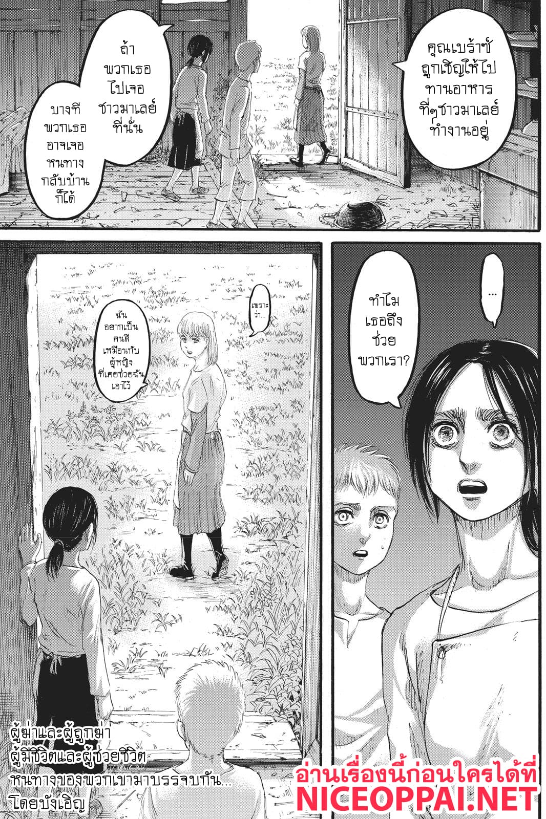 Attack on Titan page 46