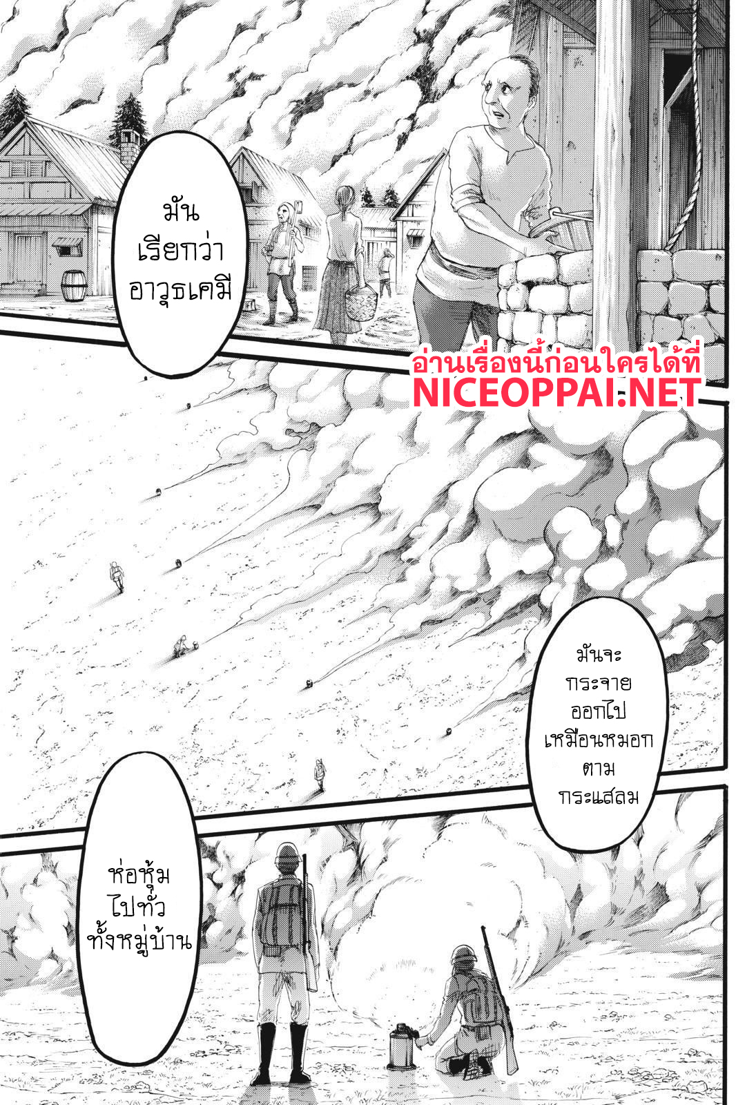 Attack on Titan page 2