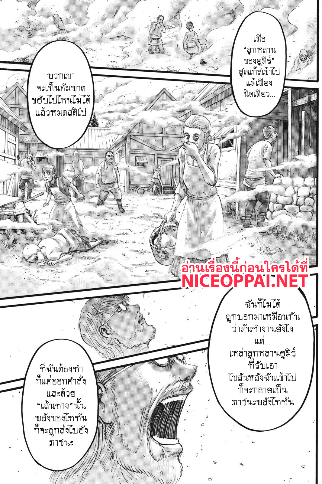 Attack on Titan page 4