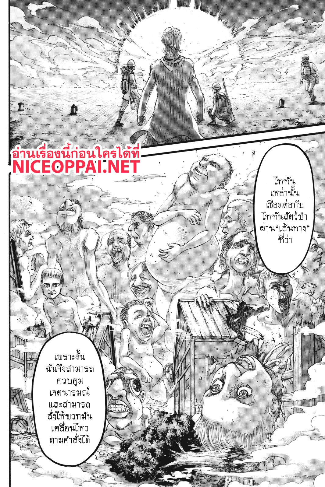 Attack on Titan page 5