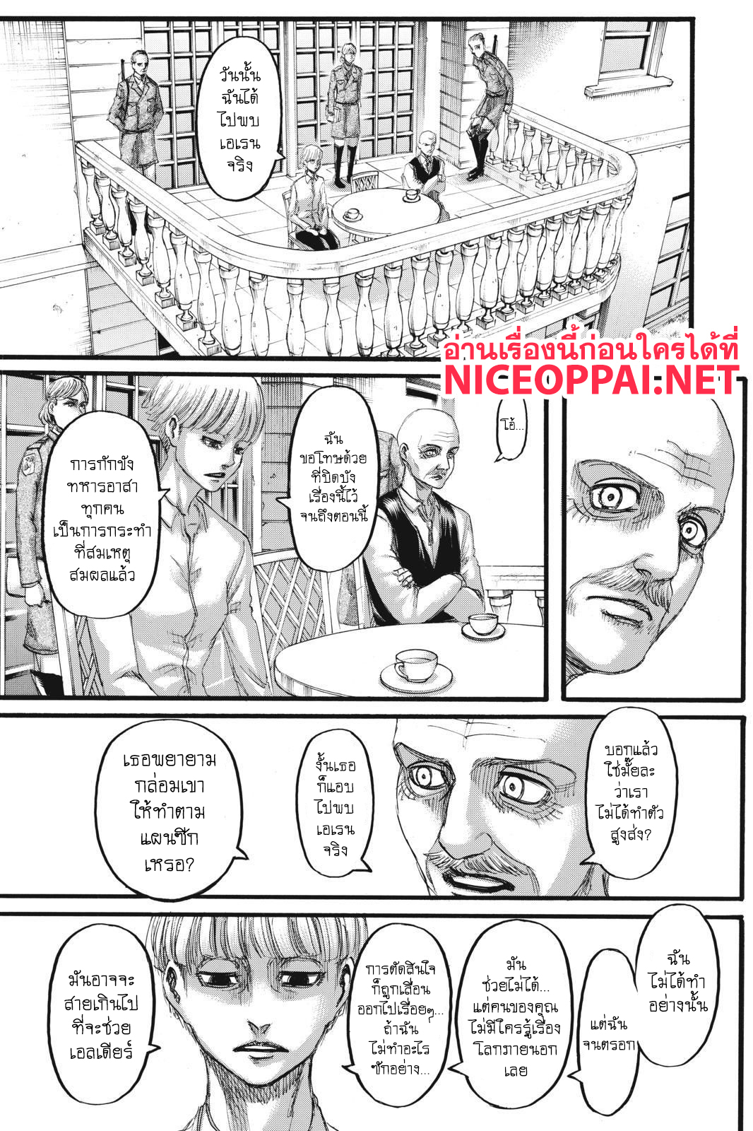 Attack on Titan page 8