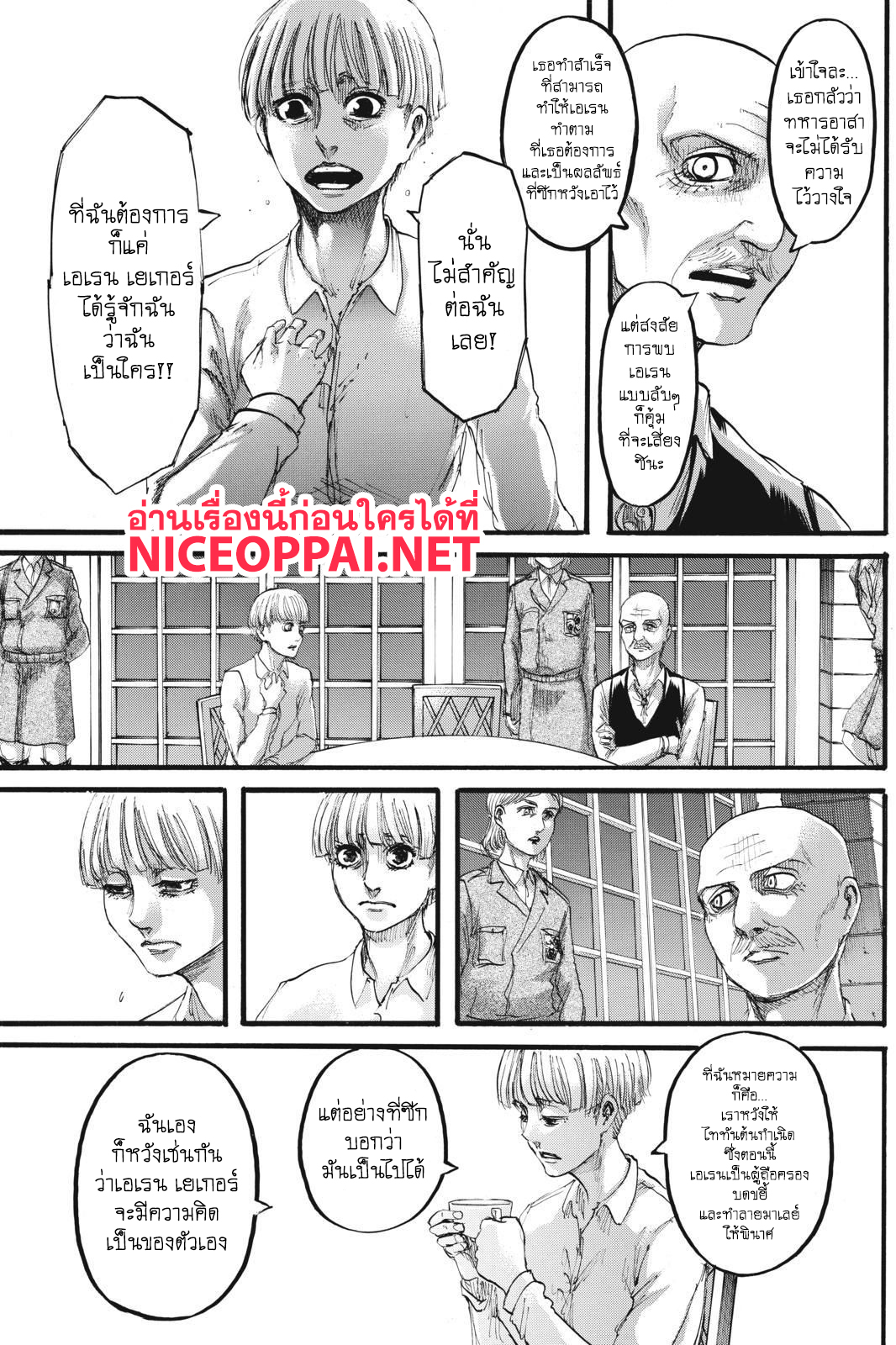 Attack on Titan page 10